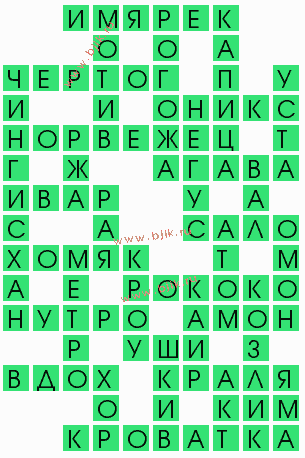 сканворд 9223