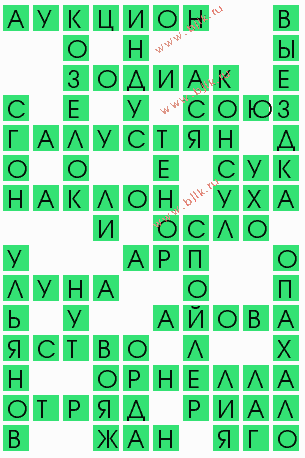 сканворд 9227