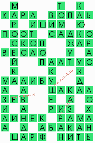 сканворд 9243