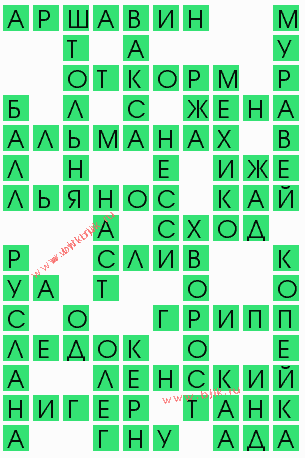 сканворд 9252