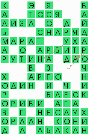 сканворд 9259