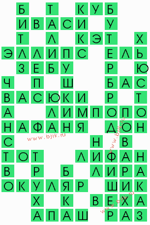 сканворд 9260