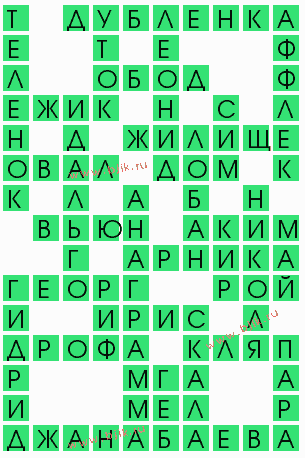 сканворд 9269