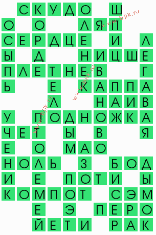 сканворд 9270