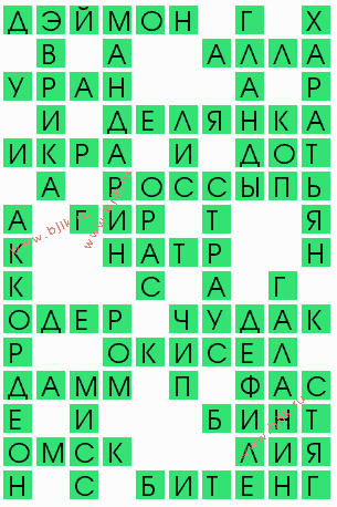 сканворд 9272