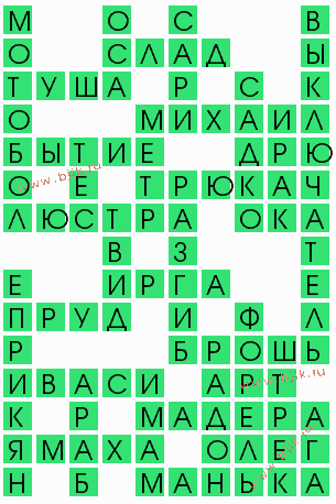 сканворд 9283