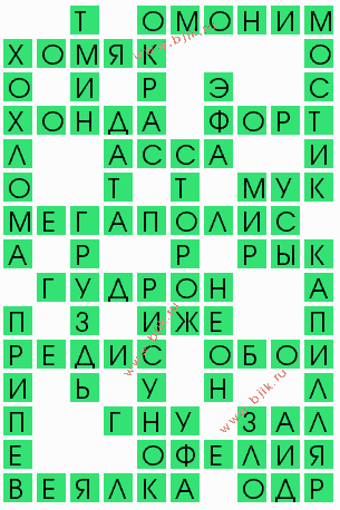 сканворд 9286