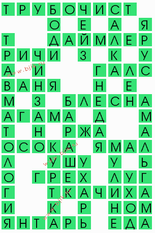 сканворд 9292