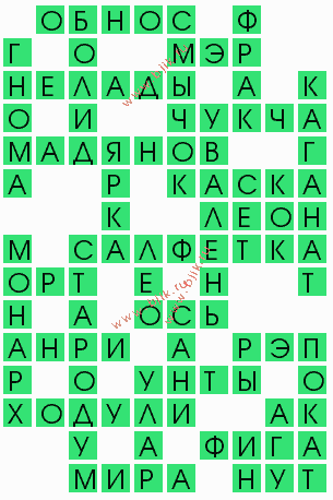 сканворд 9295