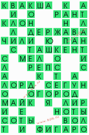 сканворд 9297