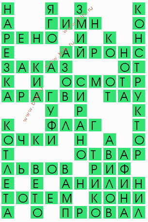 сканворд 9298