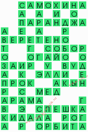 сканворд 9303