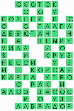сканворд 9315