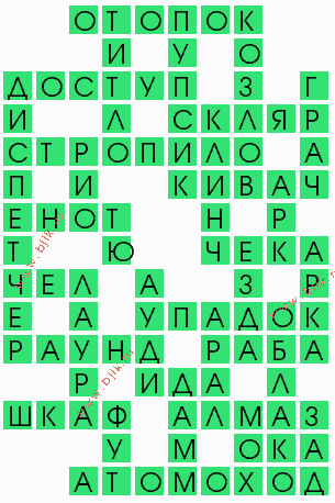 сканворд 9320