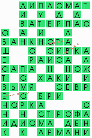 сканворд 9321