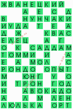 сканворд 9325