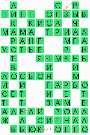сканворд 9329