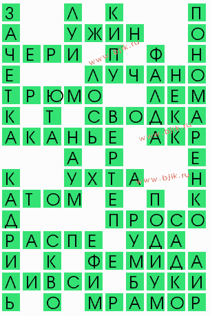 сканворд 9331