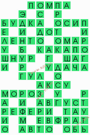 сканворд 9333