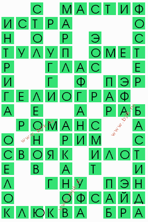 сканворд 9334