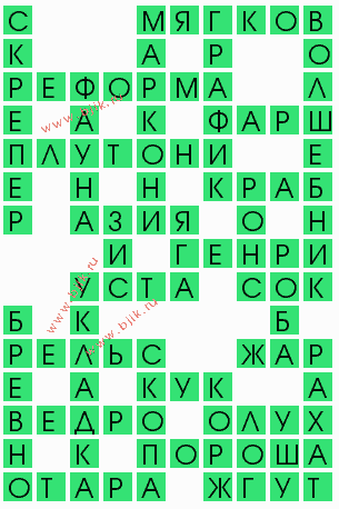 сканворд 9341