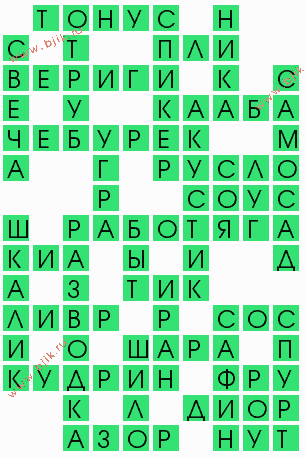 сканворд 9343