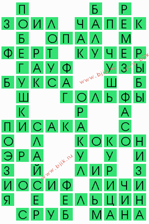 сканворд 9344