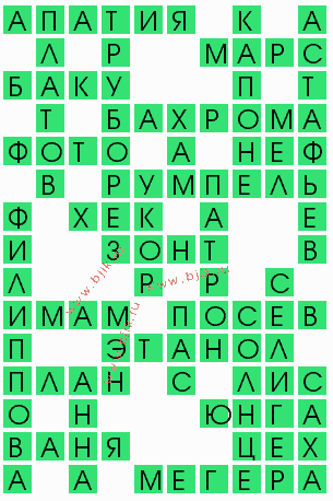 сканворд 9345