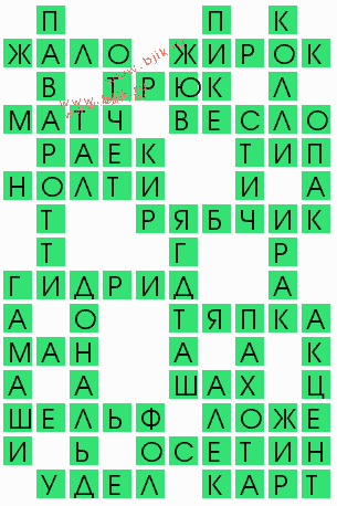 сканворд 9354