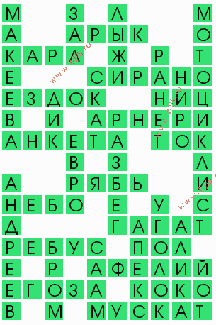 сканворд 9356