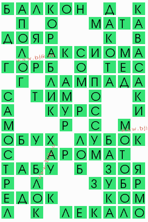 сканворд 9361