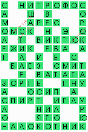 сканворд 9371
