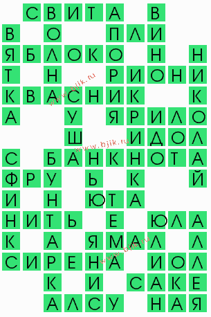 сканворд 9372