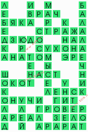 сканворд 9375