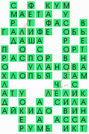 сканворд 9376