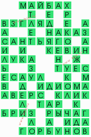 сканворд 9379