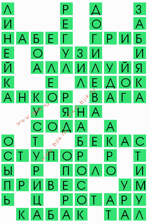 сканворд 9381