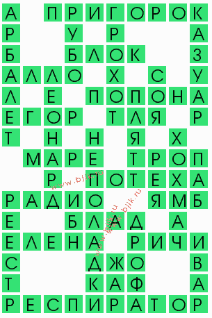 сканворд 9388