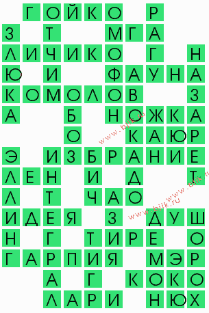 сканворд 9389