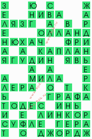сканворд 9392