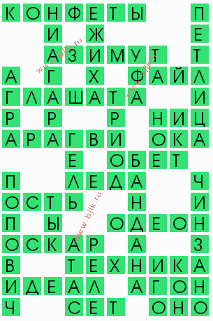 сканворд 9407