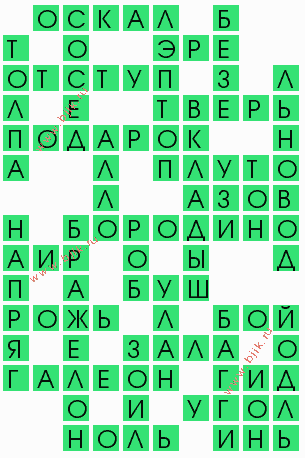 сканворд 9411