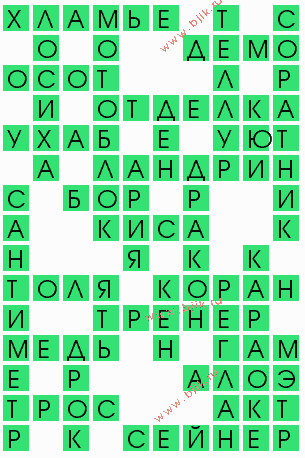 сканворд 9413