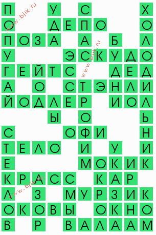 сканворд 9414