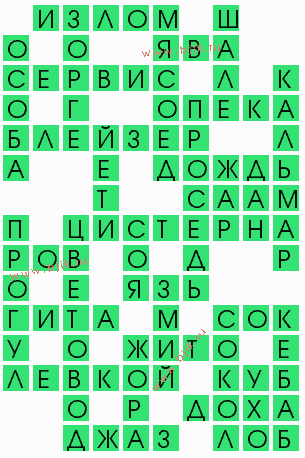 сканворд 9426