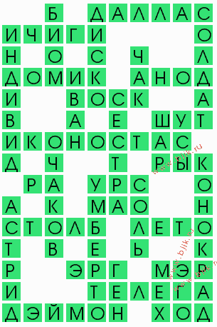 сканворд 9432