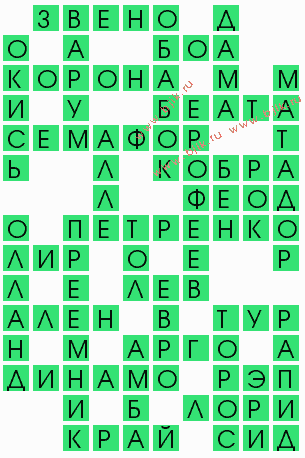 сканворд 9437