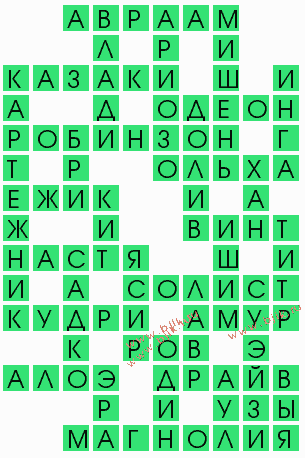 сканворд 9444