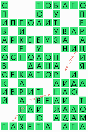 сканворд 9447