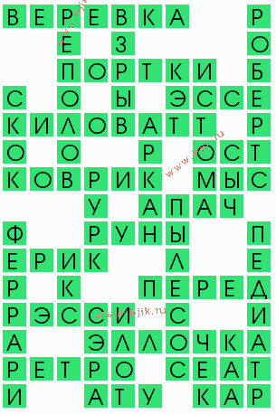 сканворд 9448